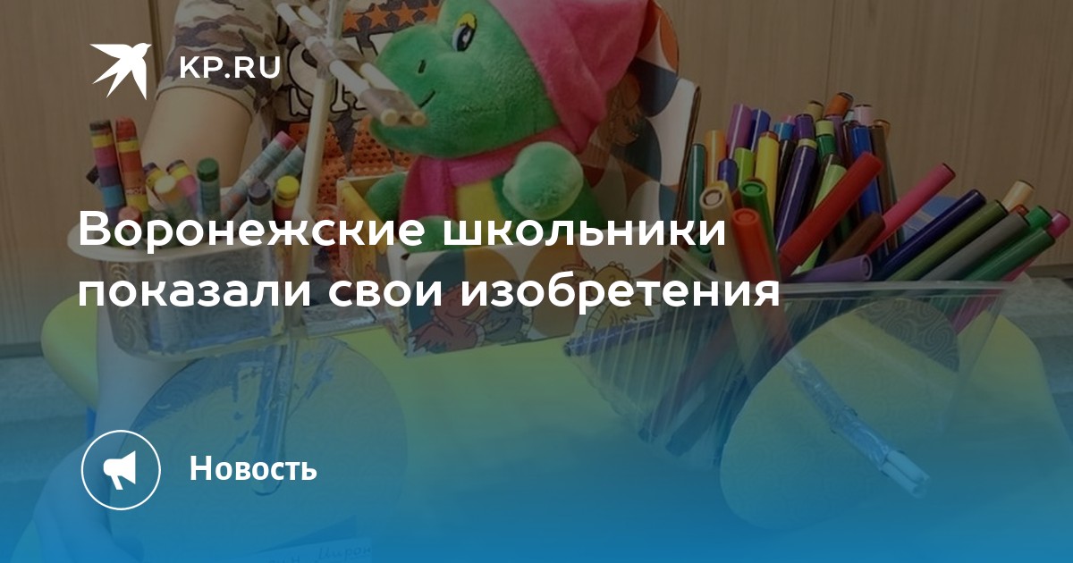 Мои изобретения 