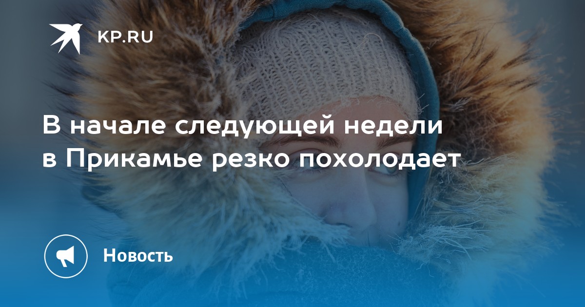 метель в понедельник. осень в самаре. на следующей неделе похолодает. на следующей неделе похолодает. на следующей неделе похолодает.
