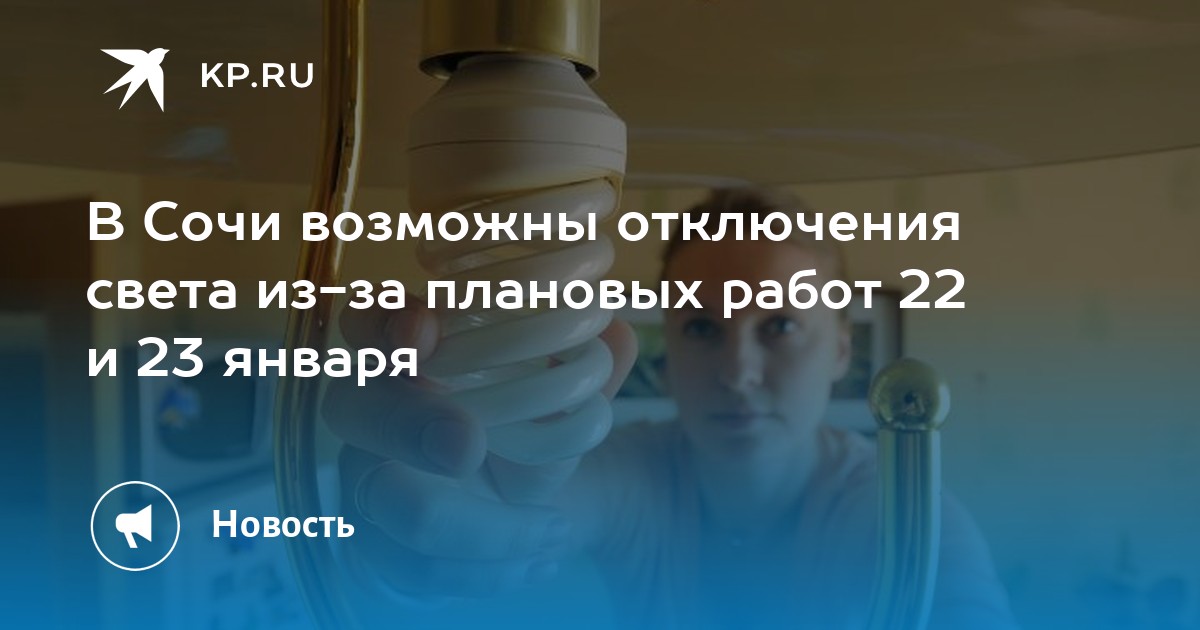 отключения света бишкек. график включения наружного освещения в москве. график включения и выключения освещения. график включения выключения света в подъезде в москве 2022. график включения освещения.