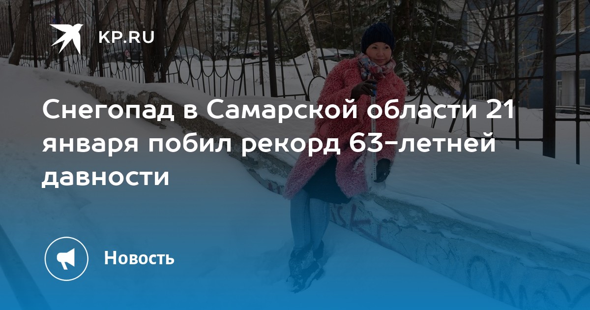 Осадки в самаре в количестве процентов