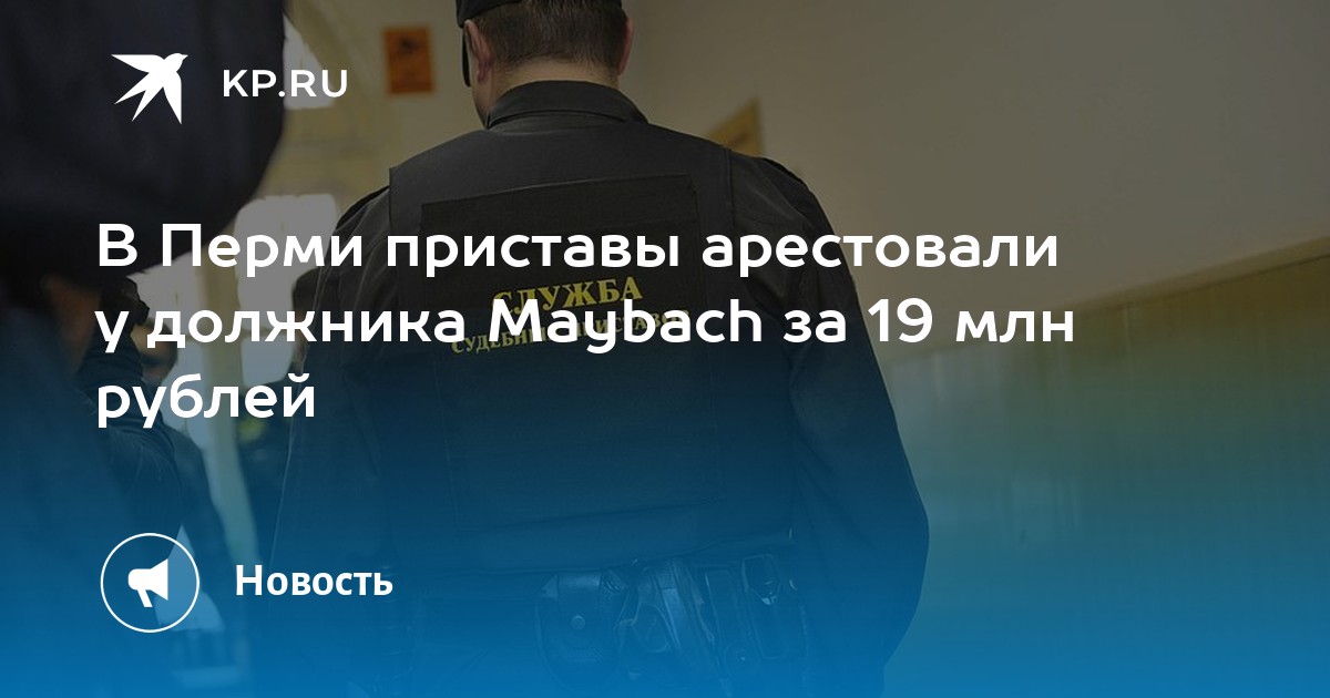 приставы пермь график. режимные объекты перми. расписание судебных приставов. судебные приставы по пермскому краю банк данных. судебный пристав пермь индустриальный район.