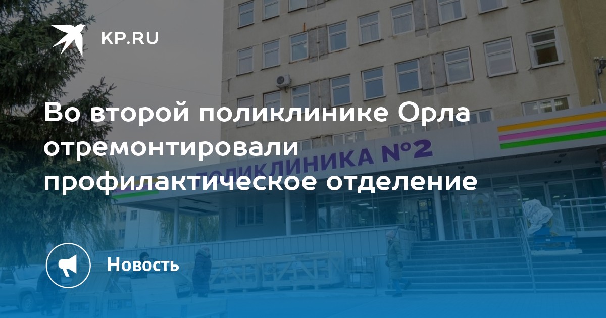дедовская городская поликлиника вакцинация. памятка как записаться на прививку. записаться на вакцинацию. календарь прививок для новорожденных 2022. вторая прививка в поликлинике.