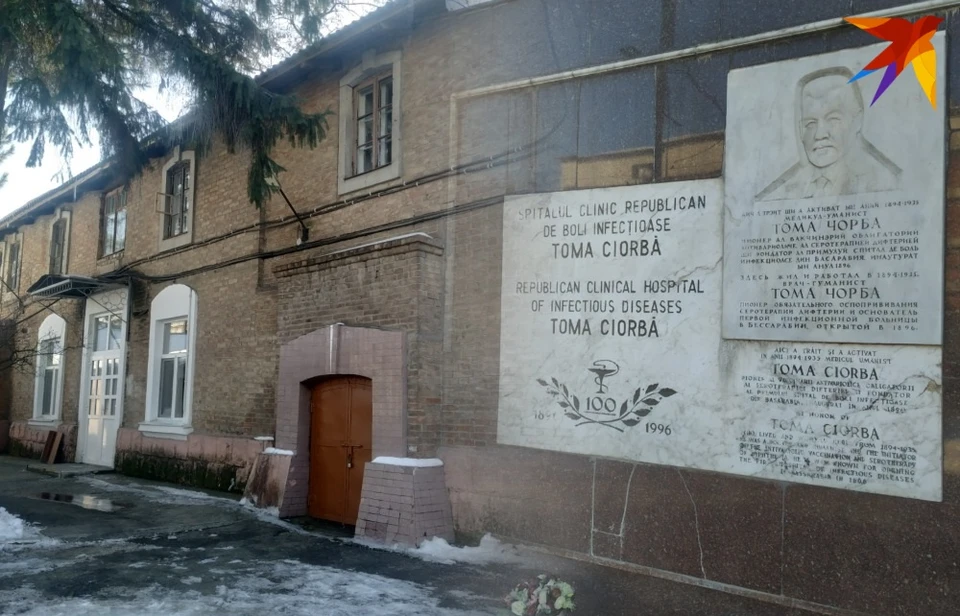 Великий врач Тома Чорбэ жизнь положил, чтобы создать уникальную инфекционную клинику в Кишиневе, на фото - его дом на территории больницы