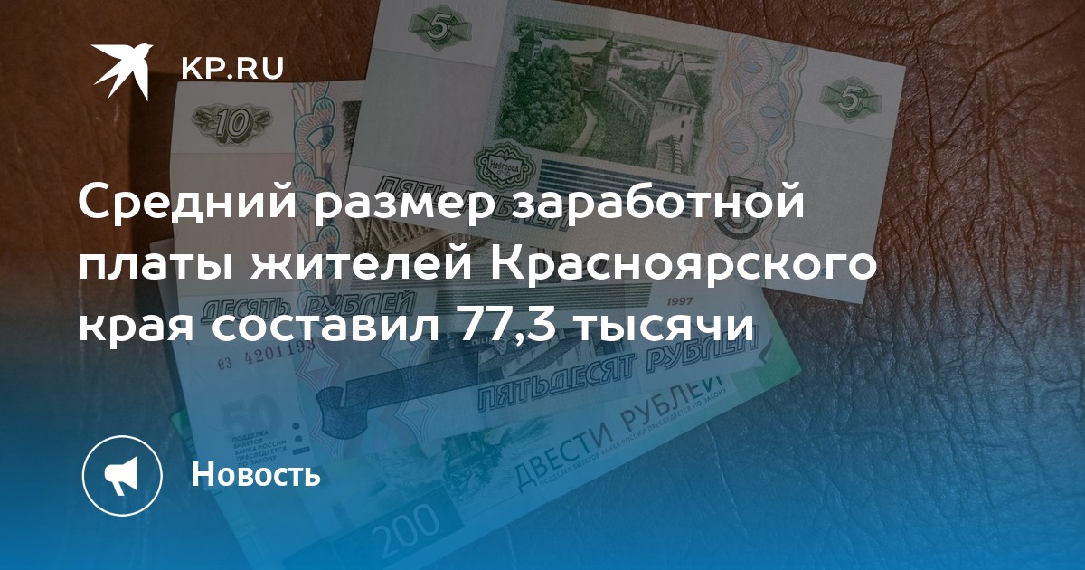 Расчет оплаты труда в 2023 году