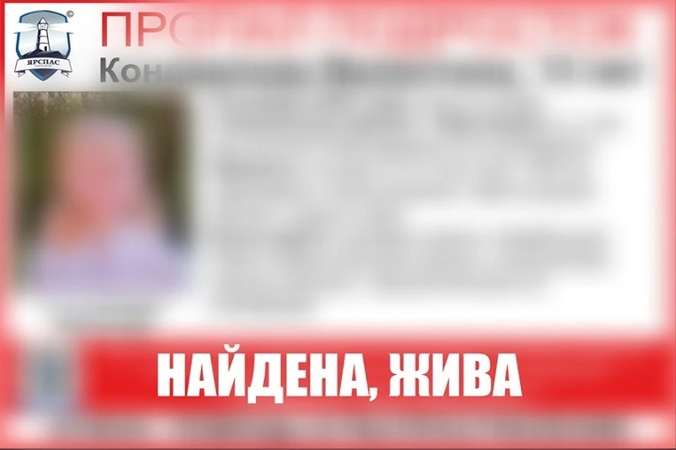 В Ярославле нашли пропавшую 13-летнюю девочку. ФОТО: ЯрСпас