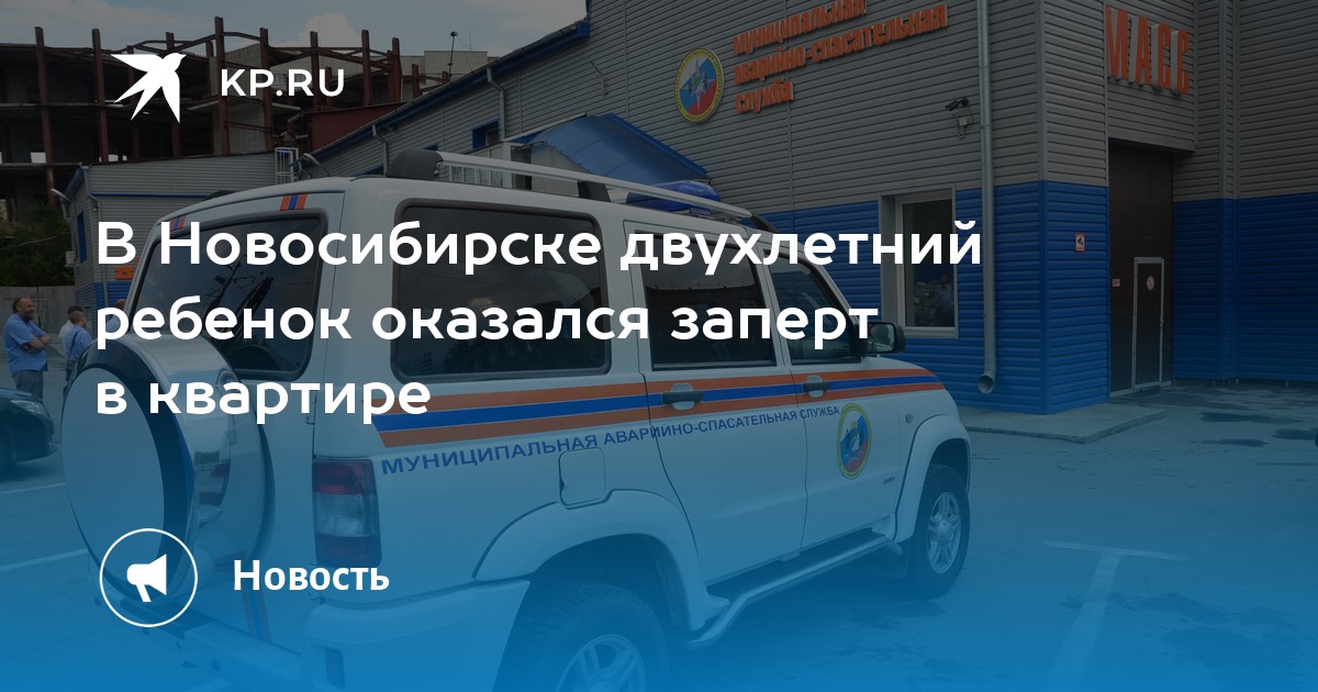 оказались заперты в доме