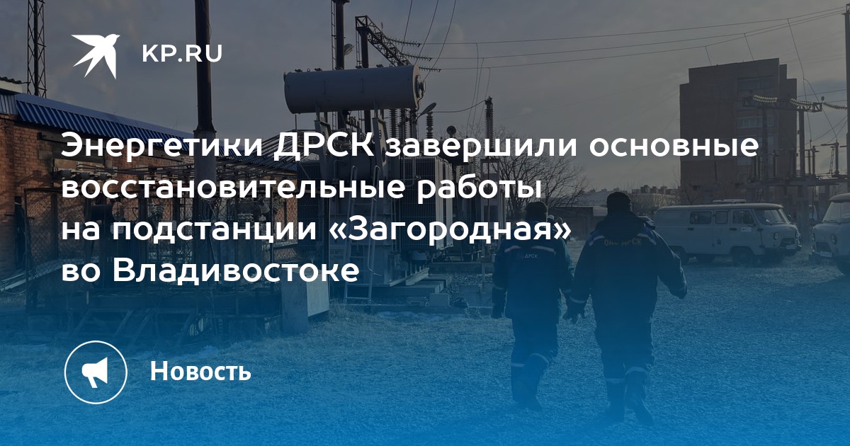 Работа на спортивной владивосток