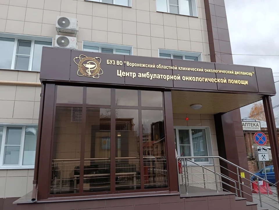 онкодиспансер челюскинцев воронеж. онкодиспансер челюскинцев воронеж. онкодиспансер челюскинцев воронеж. неврологический диспансер воронеж на кольцовской. однофотонная эмиссионная компьютерная томография.