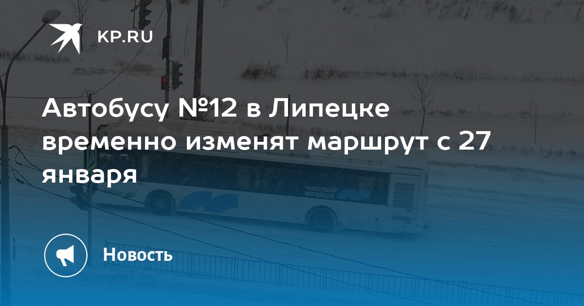 новый маршрут автобуса до терешковой. маршрут 346 автобуса липецк на карте с остановками. автобус 323 липецк. маршрутная карта липецка. карта автобусов липецк 323 автобус.
