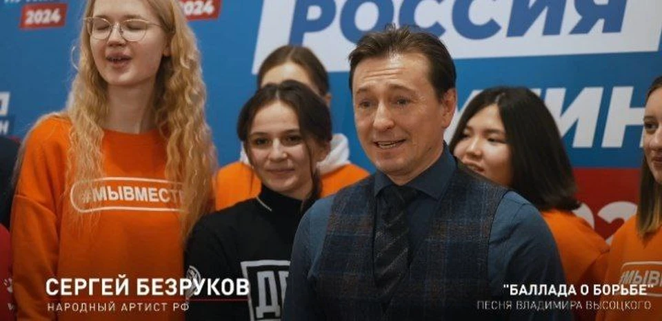Сергей Безруков спел с музыкантами из новых регионов