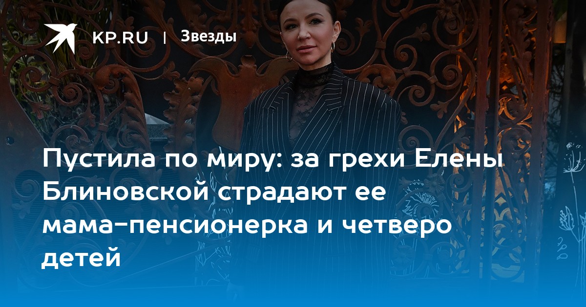 Пусть грешен я но не грешнее вас. Пусть грешен я но не грешнее вас