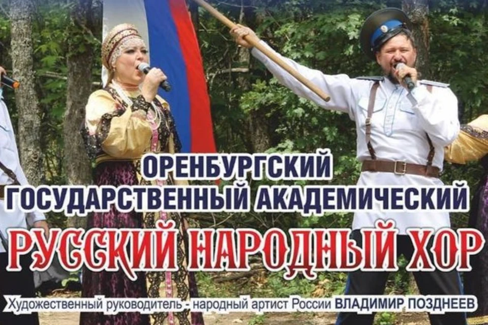Зрители увидят новую юбилейную программу «На просторах Оренбуржья».