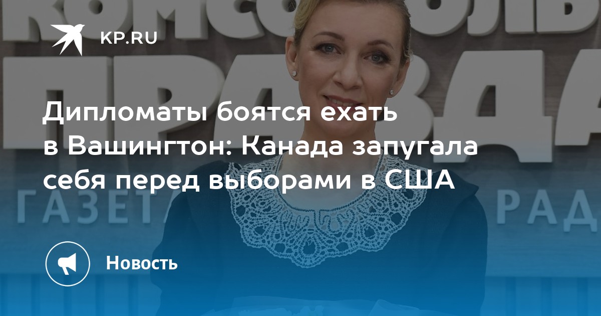 Чили сша канада