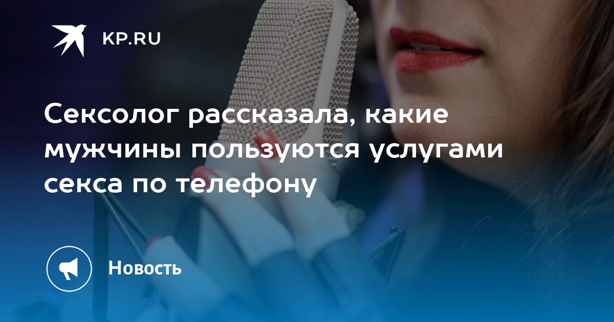 Секс по телефону за 25 руб/мин Высокое качество по низкой цене