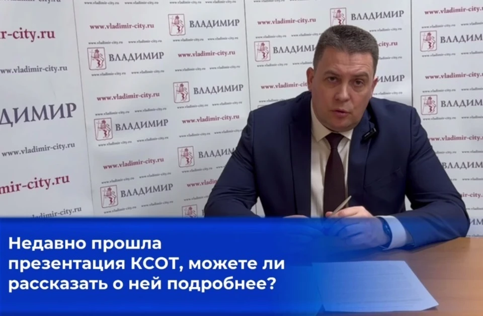 Фото: кадр видео из телеграм-канала главы города Владимира Дмитрия Наумова