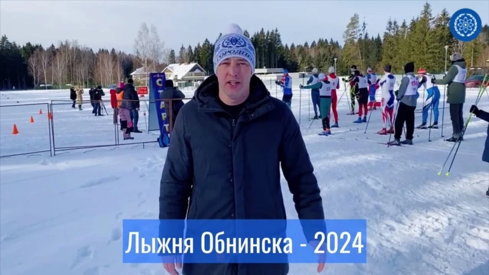 11 февраля пройдет лыжня Обнинска