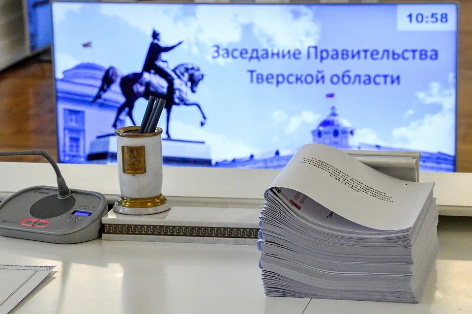 13 февраля на заседании регионального правительства рассмотрена госпрограмма «Социальная поддержка и защита населения Тверской области».