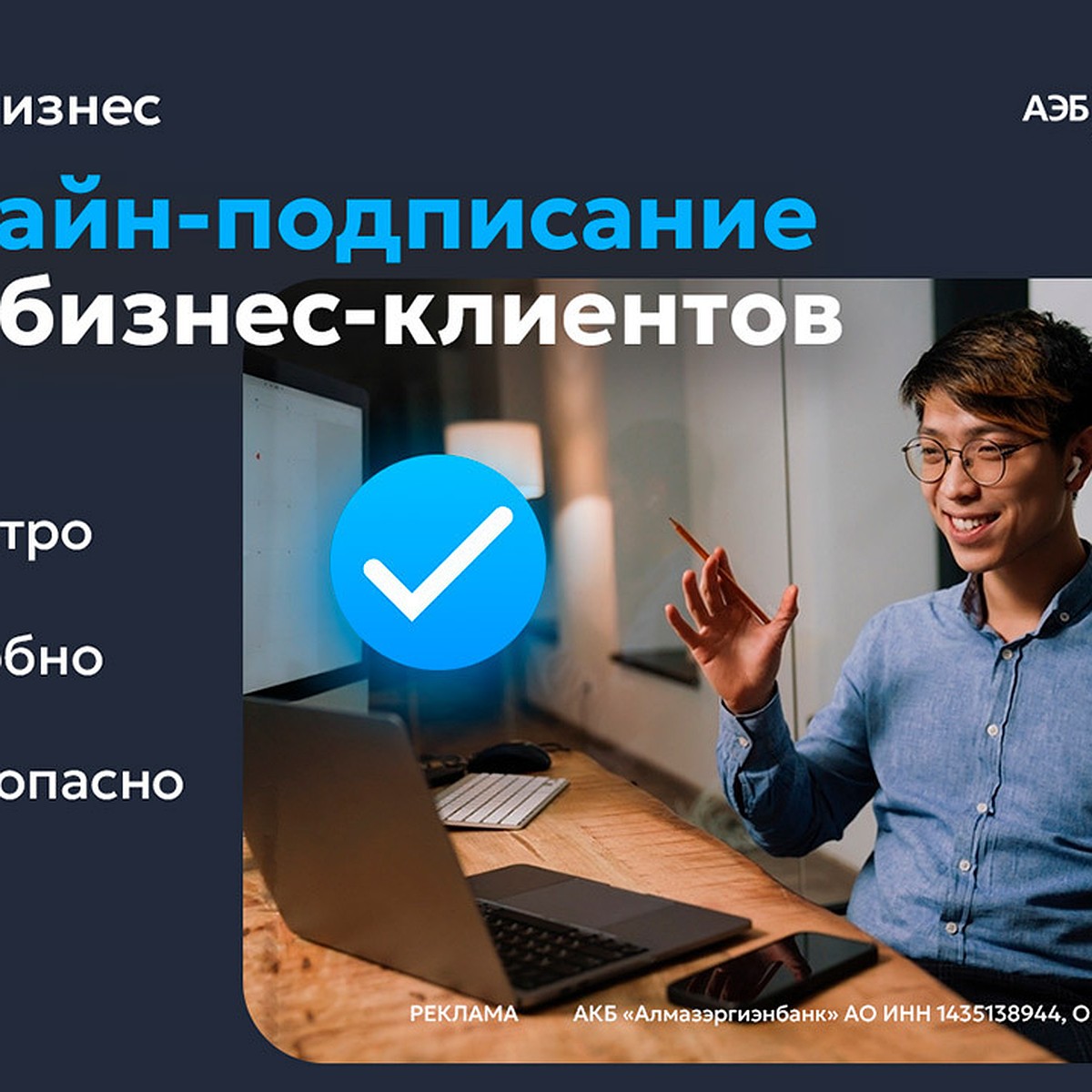 Подписание документов по банковским продуктам для юридических лиц и  предпринимателей теперь доступно онлайн - KP.RU