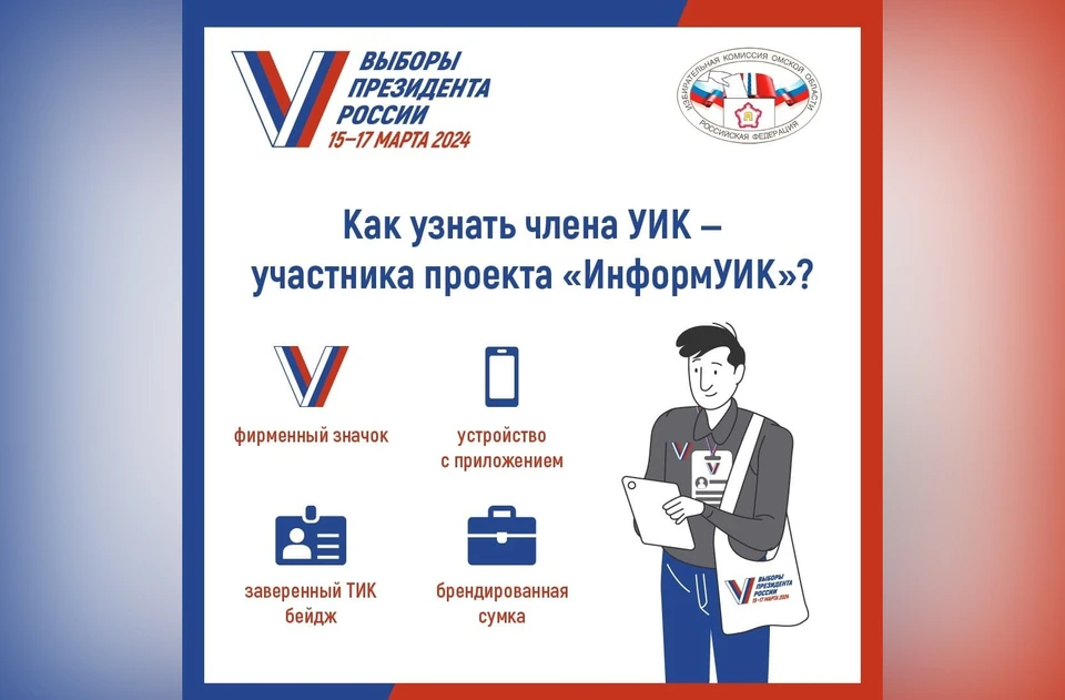 Фото: Избирательная комиссия Омской области