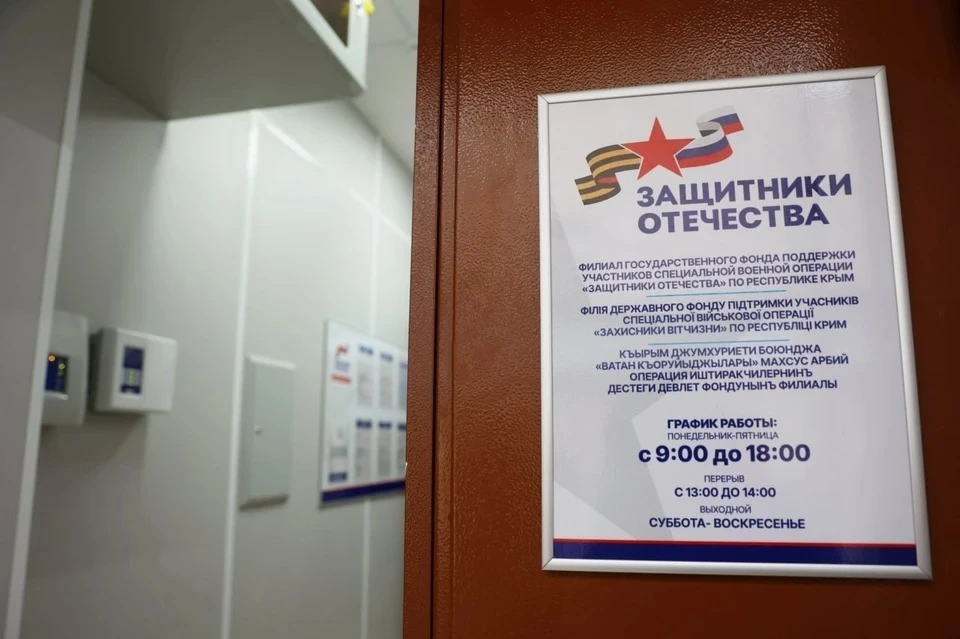 Фото: телеграм-канал главы Крыма Сергея Аксенова