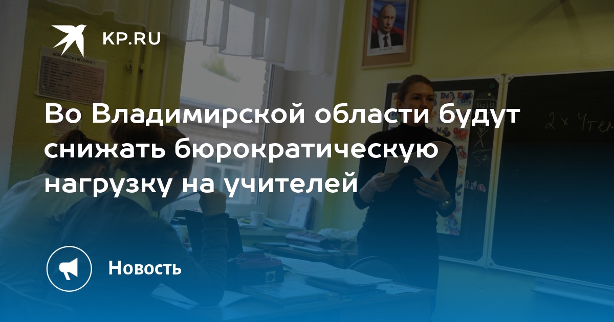 Бумажная работа учителя. Документарная нагрузка учителей. Бюрократическая нагрузка на учителей. Бюрократическая нагрузка на учителей. Бюрократическая нагрузка.