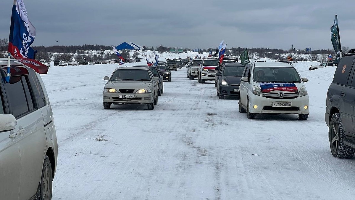 На Сахалине прошли автопробег и флешмоб в поддержку военнослужащих СВО -  KP.RU