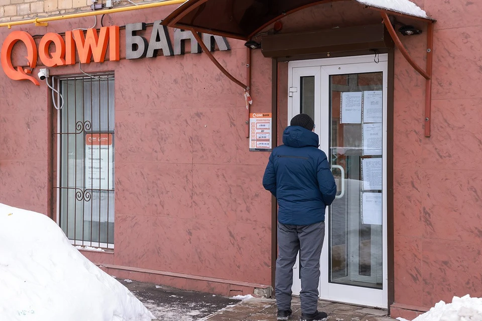 Qiwi-банк закрыл свои офисы после того, как Банк России отозвал у него лицензию. Фото: Владимир Гердо/ТАСС