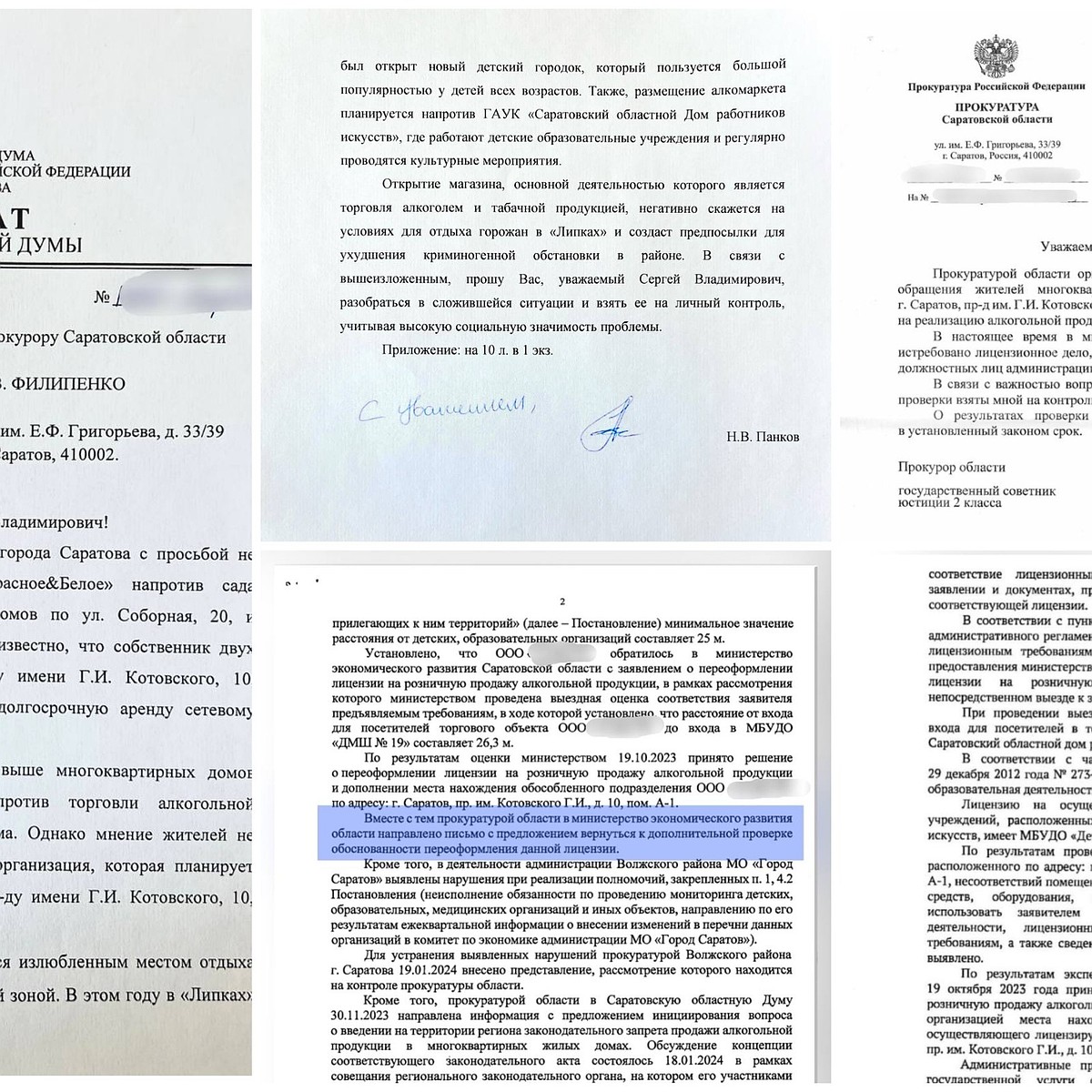 Николай Панков вместе с жителями предотвратил открытие алкомаркета напротив  «Липок» - KP.RU