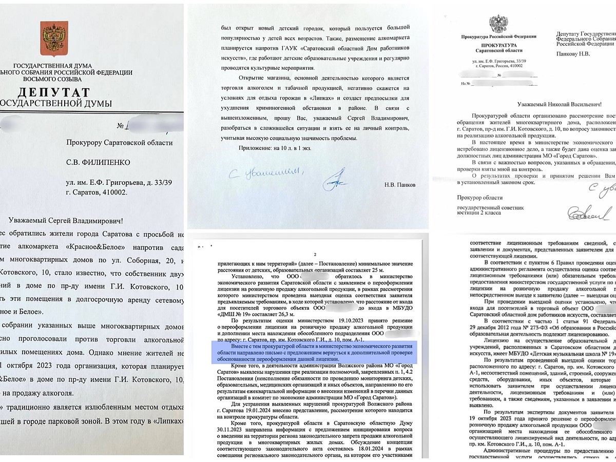 Николай Панков вместе с жителями предотвратил открытие алкомаркета напротив  «Липок» - KP.RU