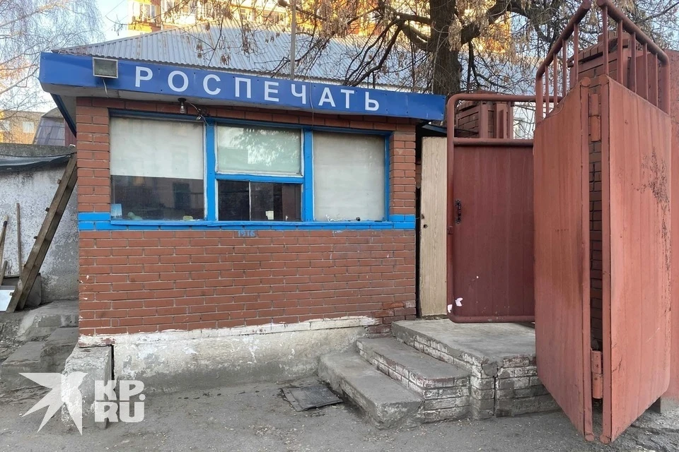 АО «Роспечать» в Рязани признали банкротом.