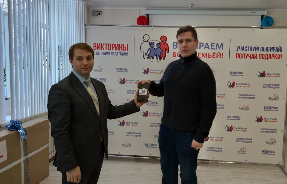 Дмитрий Беспалов по результатам викторины получил смартфон.