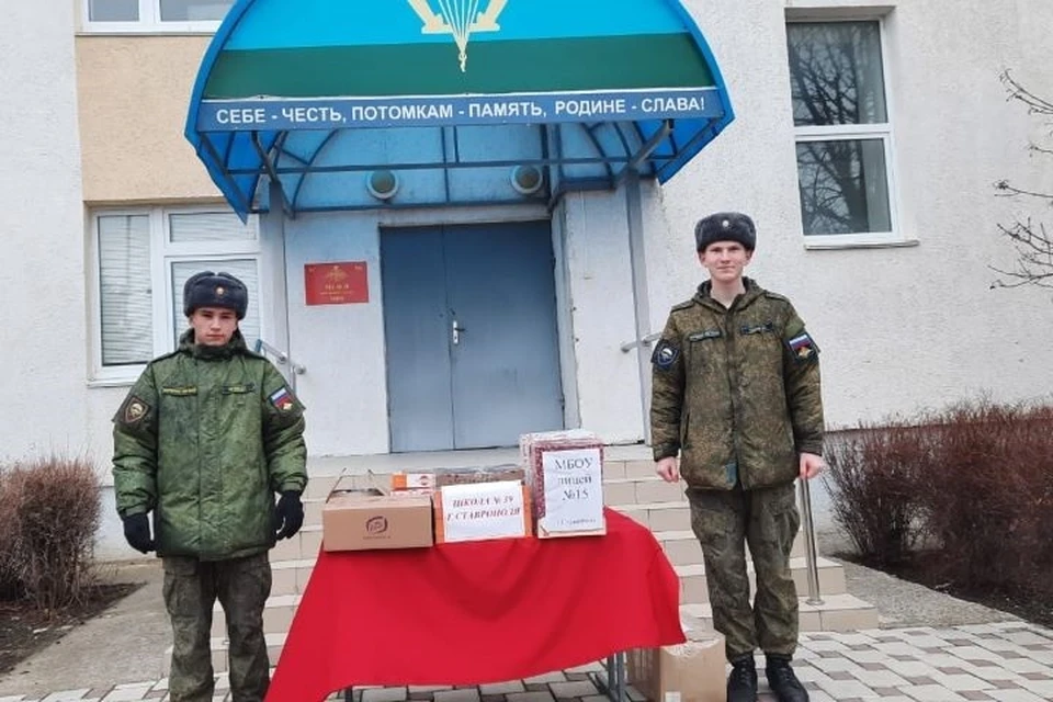 Ставропольцы отправили подарки военным. Фото: t.me/stavadm1777
