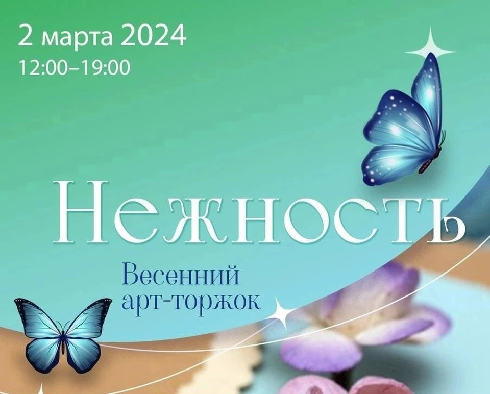 Самарцы смогут купить подарку к 8 марта. Фото: СОУНБ