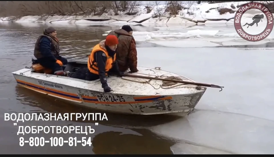 Поиск ребенка, провалившегося под лед в Смоленске временно приостановлен Фото: Водолазная группа «ДобротворецЪ»