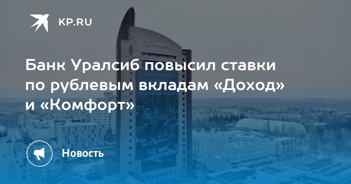 ренессанс банк новосибирск. кб на проспекте октября 56 уфа. хоум кредит банк адреса. ренессанс кредит банк. пр октября 56 уфа.