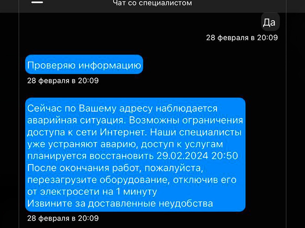 7 тысяч жителей ЖК Юнтолово остались без Интернета из-за коммунальной  аварии - KP.RU