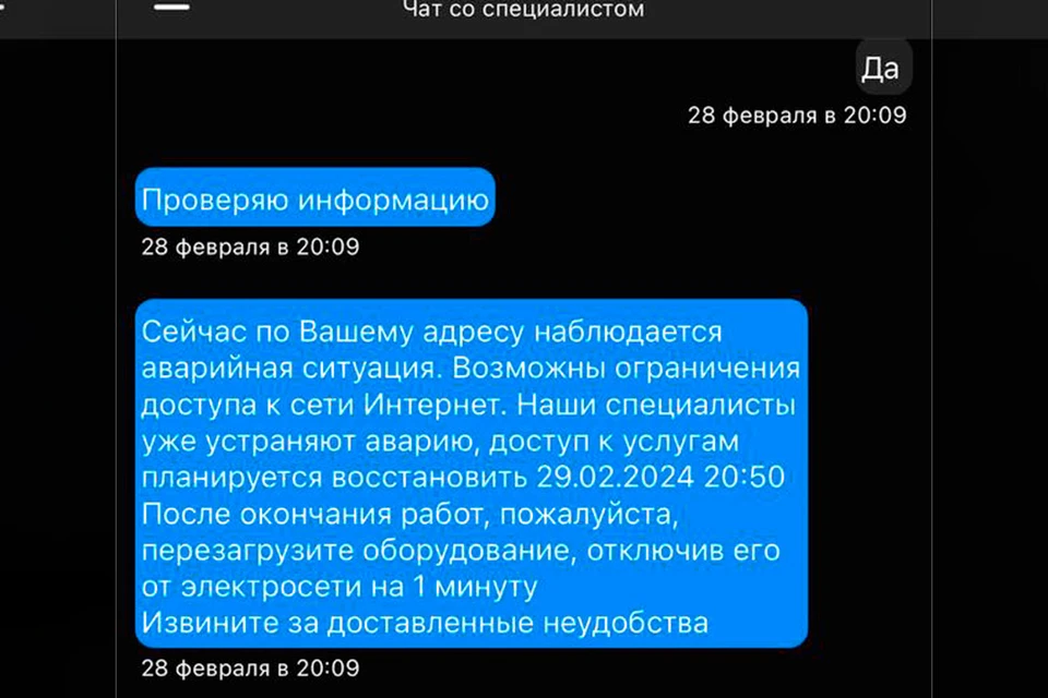 7 тысяч жителей ЖК Юнтолово остались без Интернета из-за коммунальной аварии. Фото: t.me/yuntolovososedi