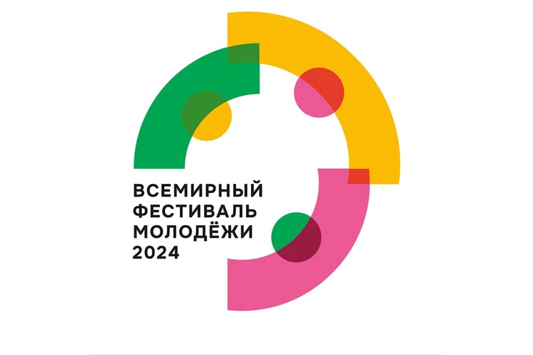 С 1 по 7 марта 2024 года  в Сочи проходит Всемирный фестиваль молодежи