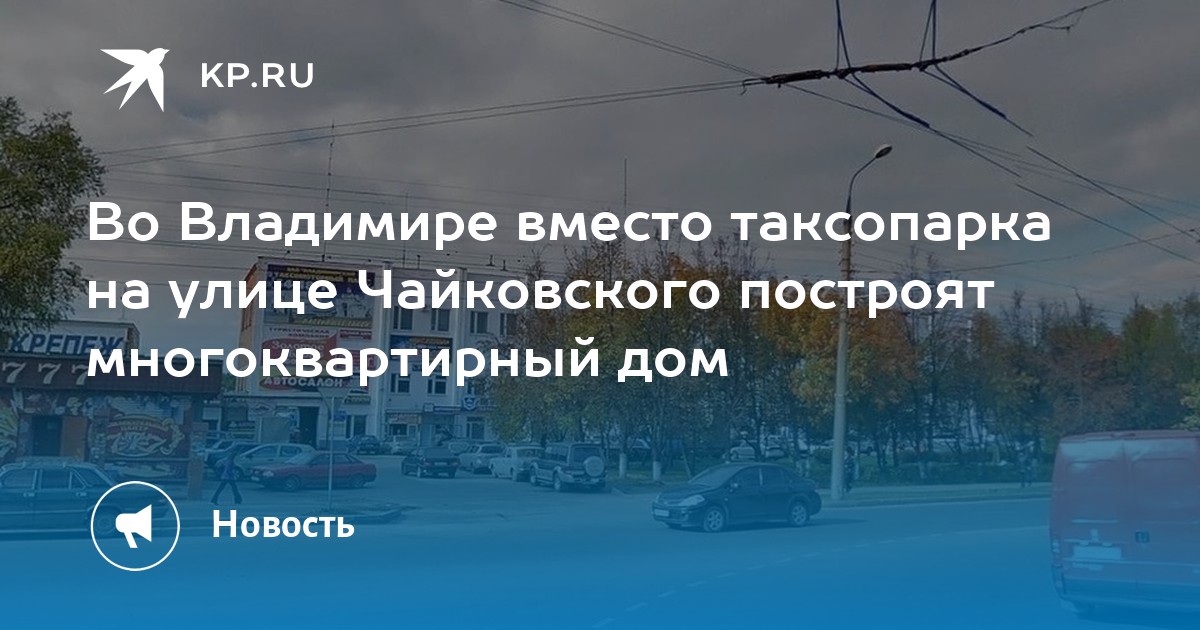 Социальная мебель на чайковского во владимире