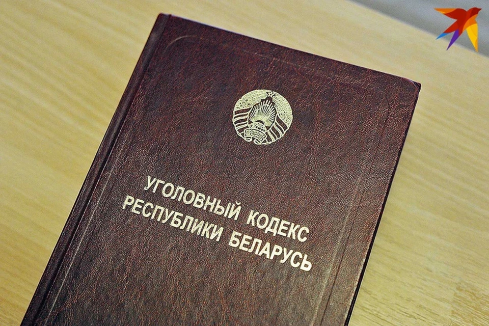 В МВД сказали, что на жителя Минска завели уголовное дело за отрицание геноцида белорусского народа. Снимок носит иллюстративный характер.