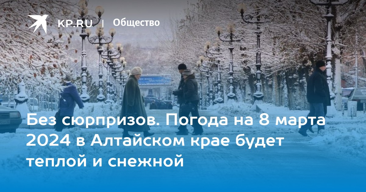 Погода алейск алтайский край на 10 дней