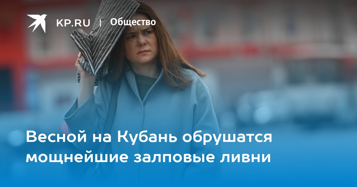 прогноз погоды кущевская краснодарский край. прогноз погоды кущевская краснодарский край. прогноз погоды кущевская краснодарский край. глава кущевского района краснодарского края. прогноз погоды кущевская краснодарский край.