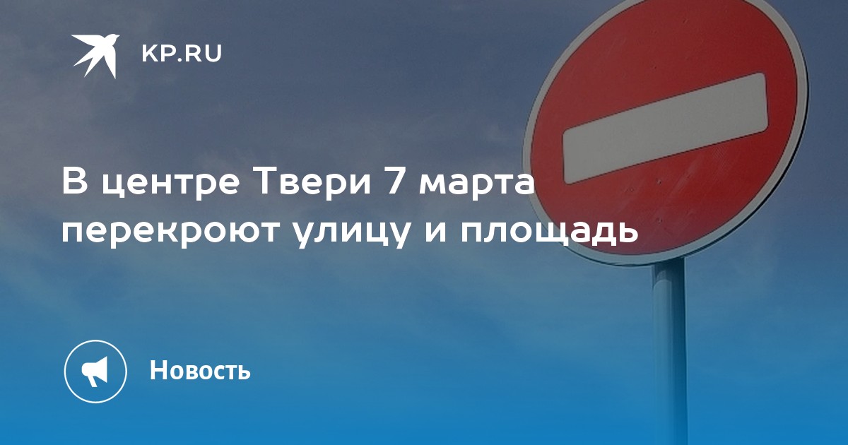 Перекрытие улиц 7 мая карта