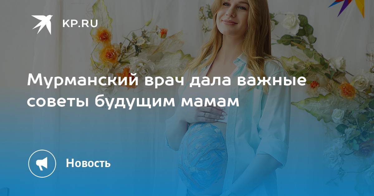 Будущая мама моих детей все идет по плану