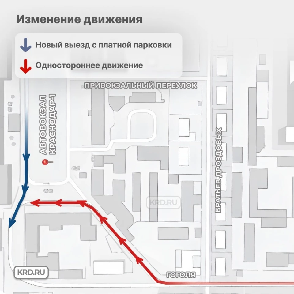 В Краснодаре у жд-вокзала переделают схему автомобильного движения - KP.RU