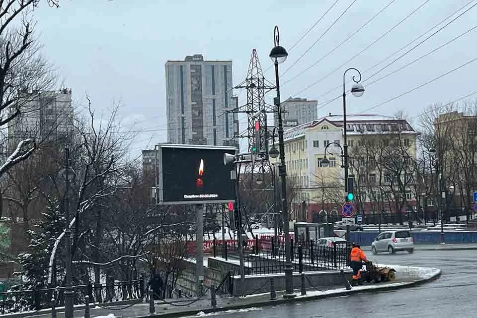 Жители Владивостока и всего Приморья выражают свои соболезнования.