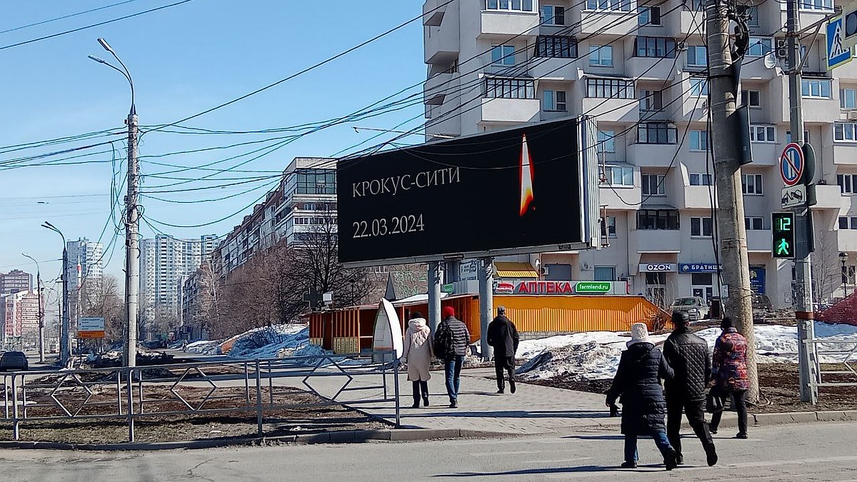 В Самаре появились билборды в память о жертвах теракта в Подмосковье 22  марта - KP.RU