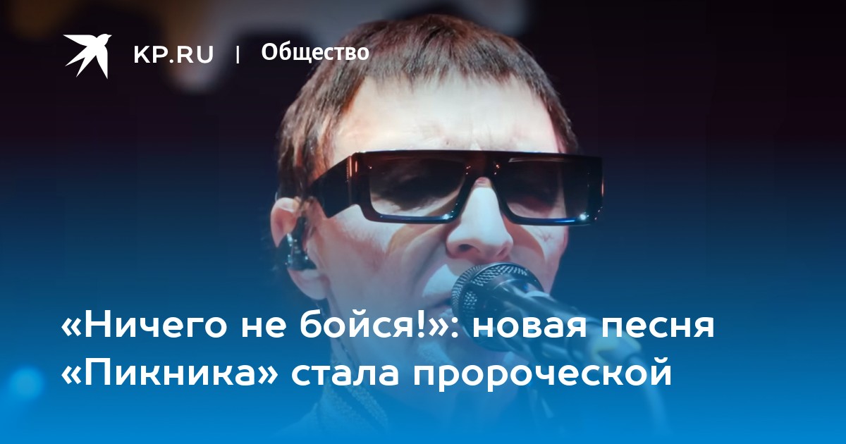 Песня про будущее
