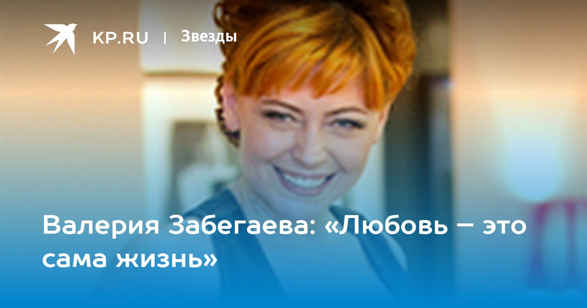 Забегаева Валерия Викторовна РодАрс Фильм - кинокомпания и актерское агентство