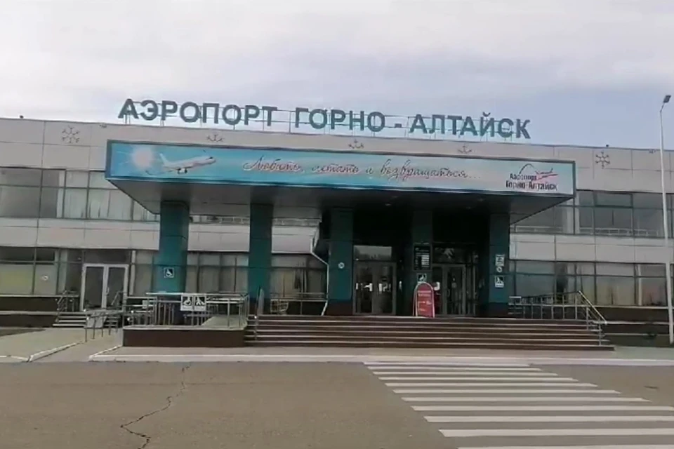 Аэропорт Горно-Алтайска. Фото: скриншот видео Транспортной полиции Сибири